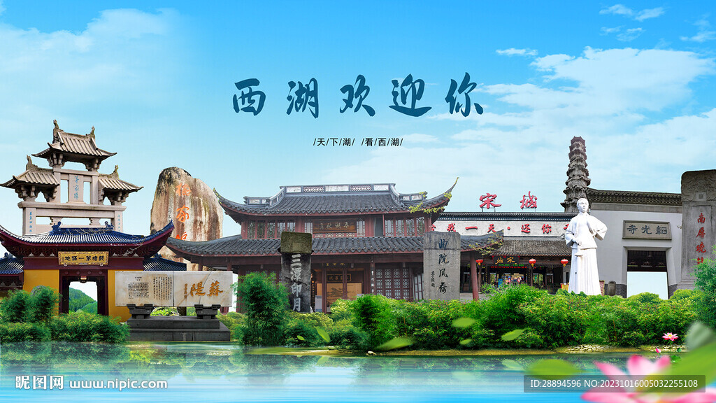 浙江杭州西湖欢迎你