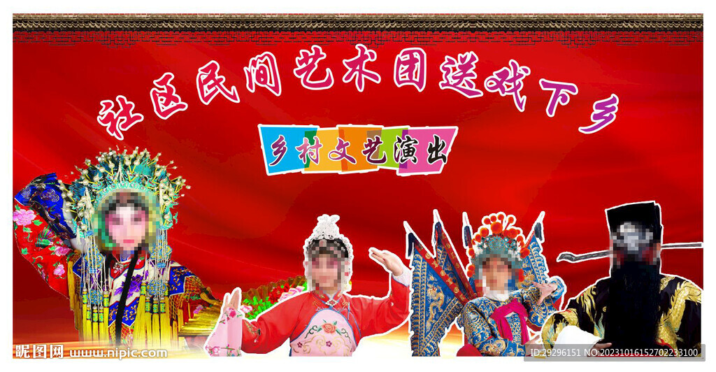 艺术团背景 