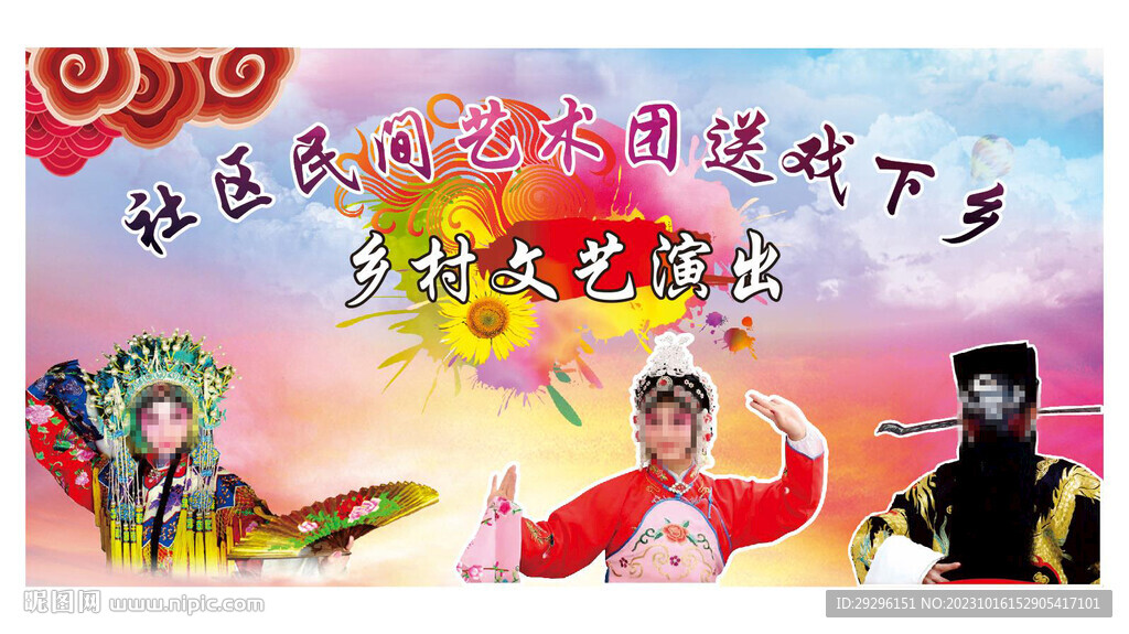 戏曲舞台背景