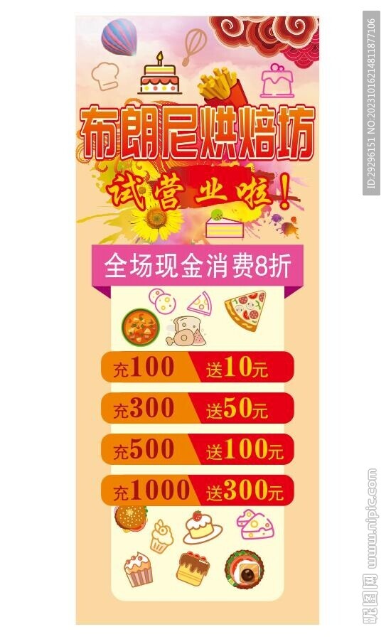 面包坊 