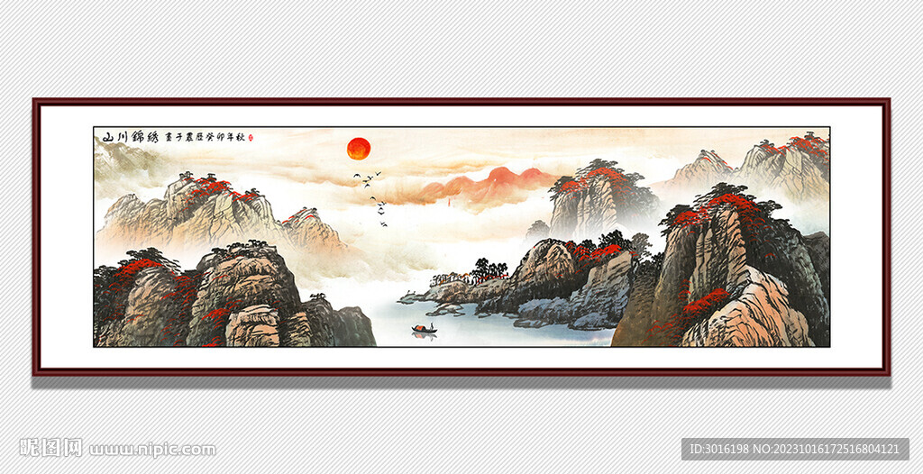 山水画