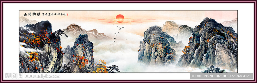 山水国画