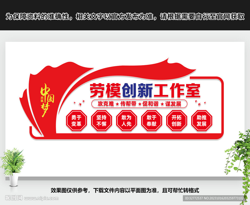 劳模创新工作室