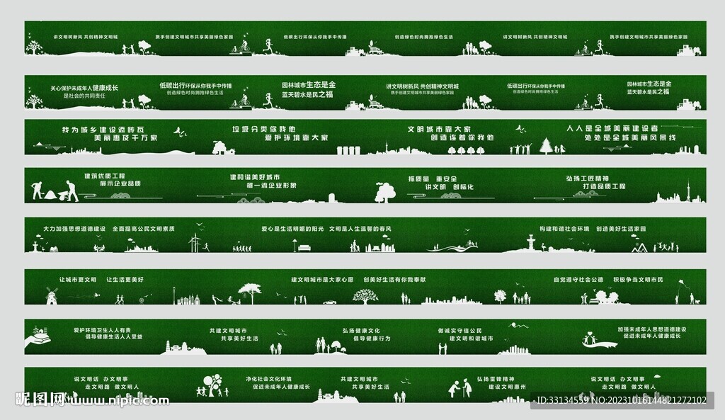 围档