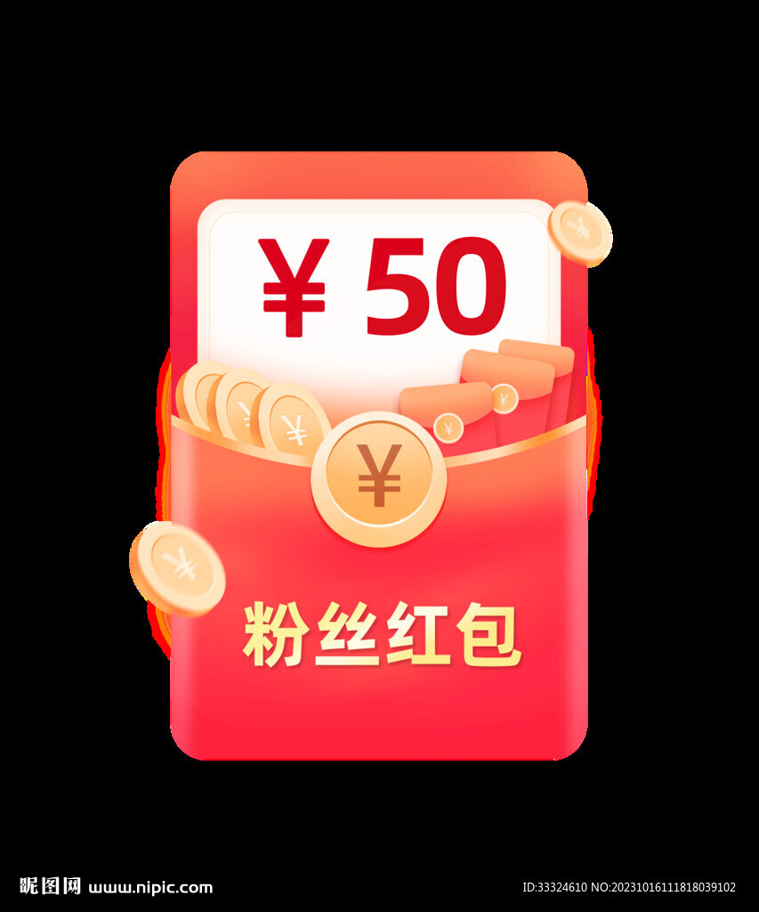 电商直播间粉丝福利红包元素