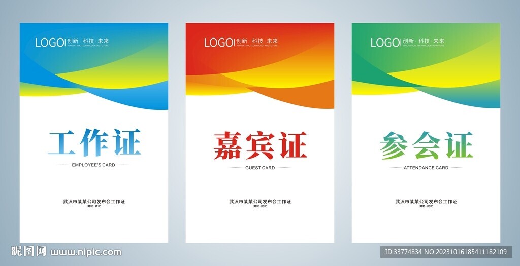 工牌