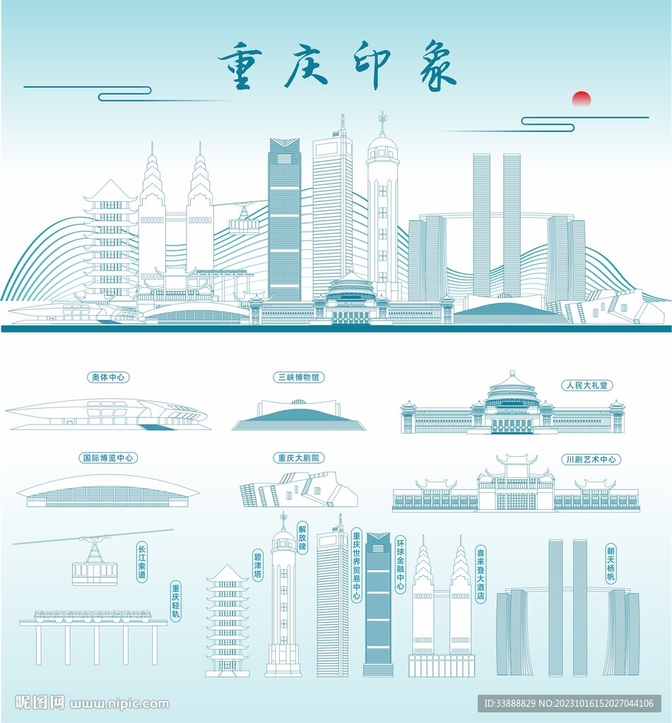 重庆地标