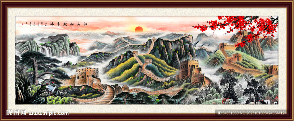 长城