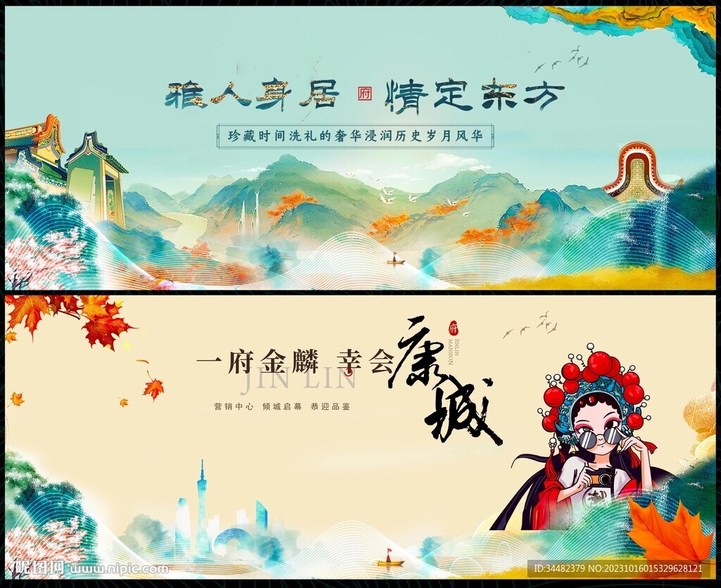 中国风