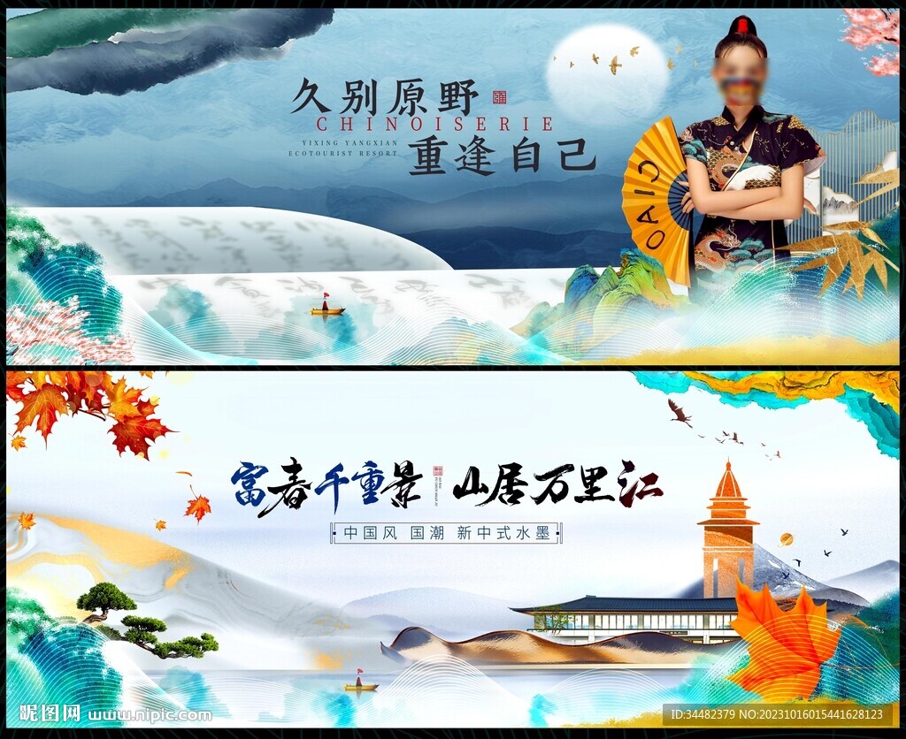 国潮