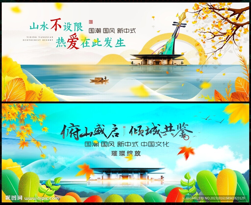 新中式