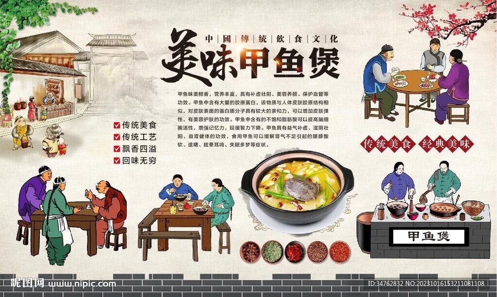 甲鱼煲