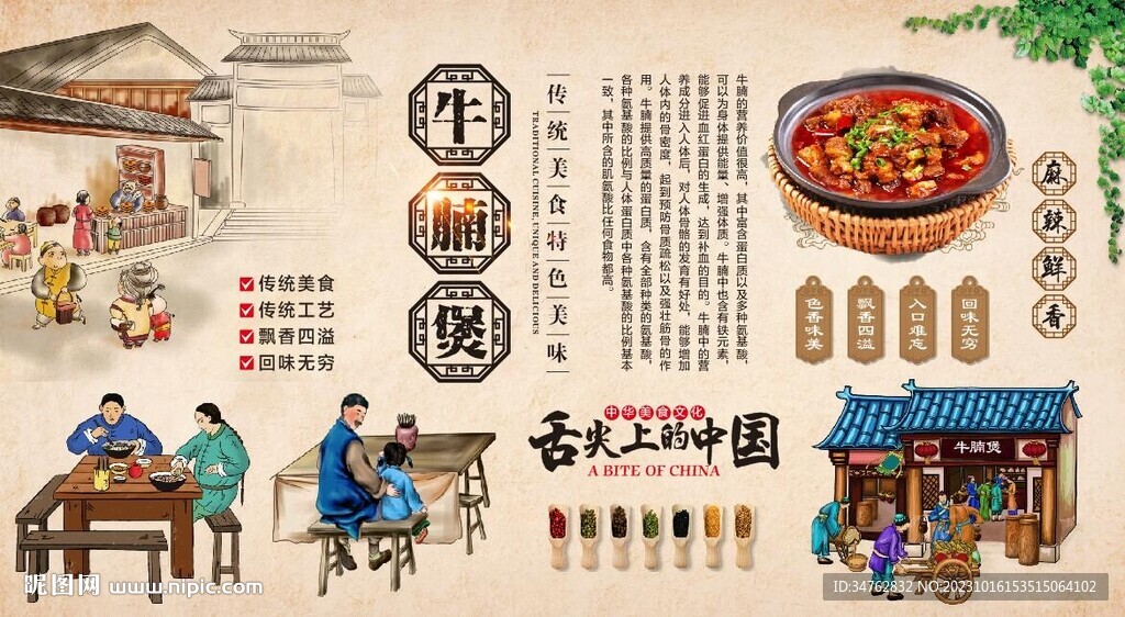 牛腩煲