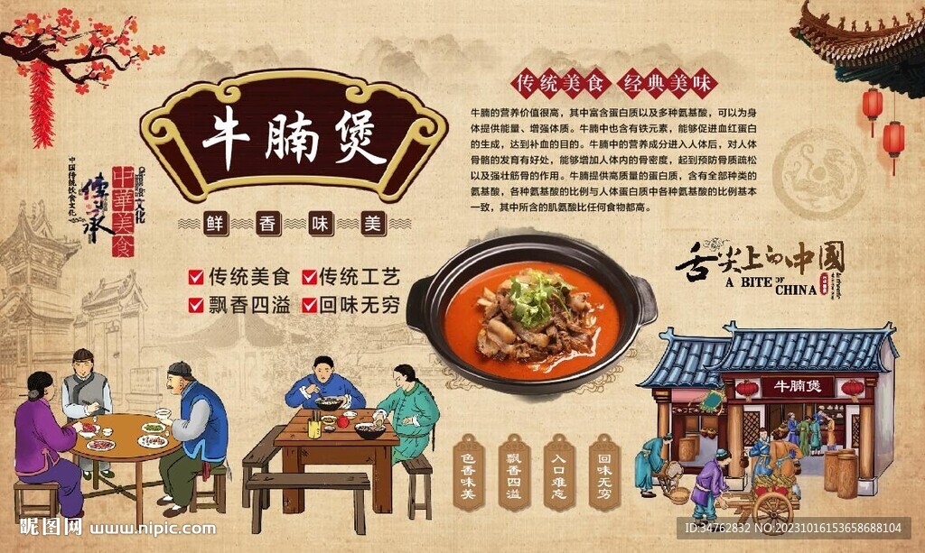 牛腩煲