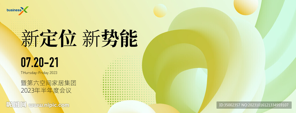  线上发布主视觉