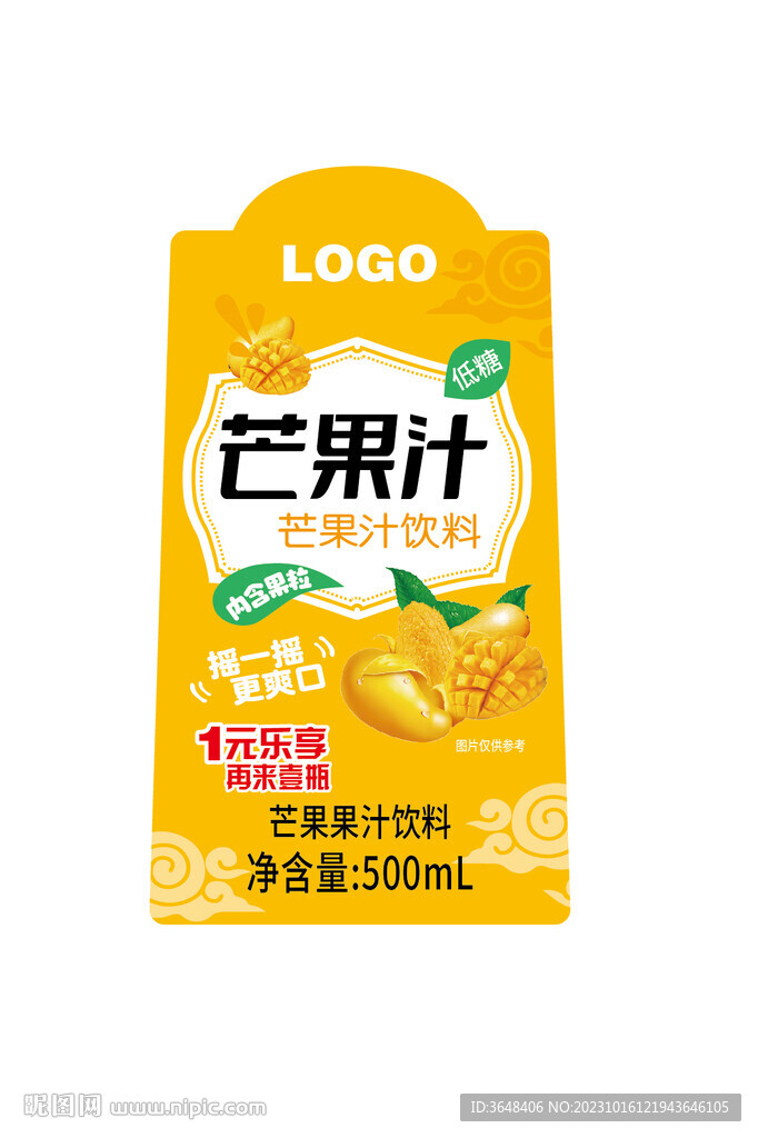 芒果汁