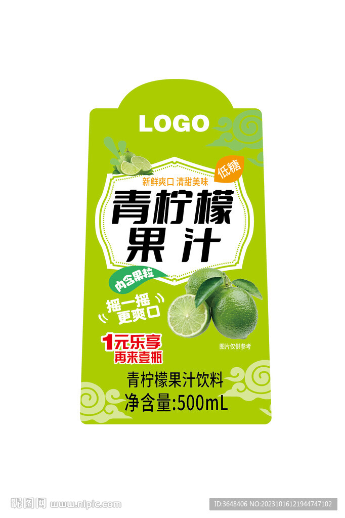 柠檬果汁