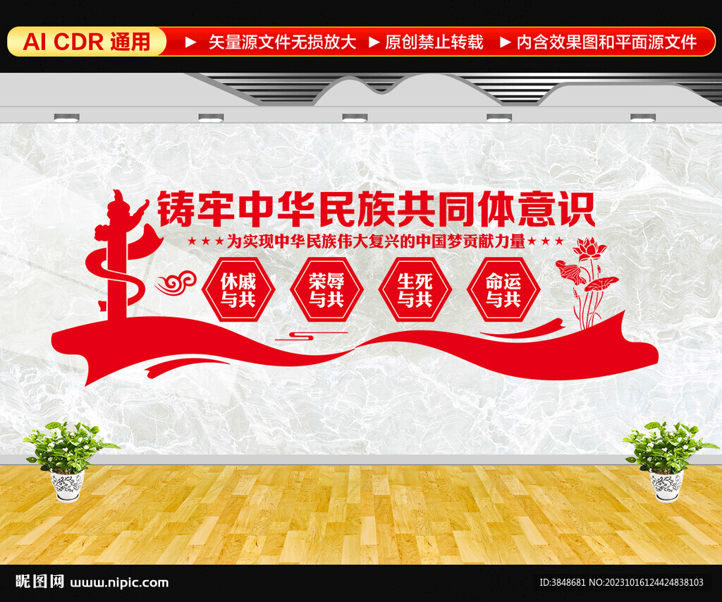 筑牢中华民族共同体意识文化墙