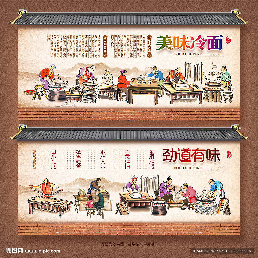 冷面