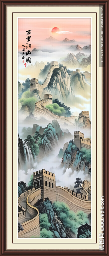 长城山水画