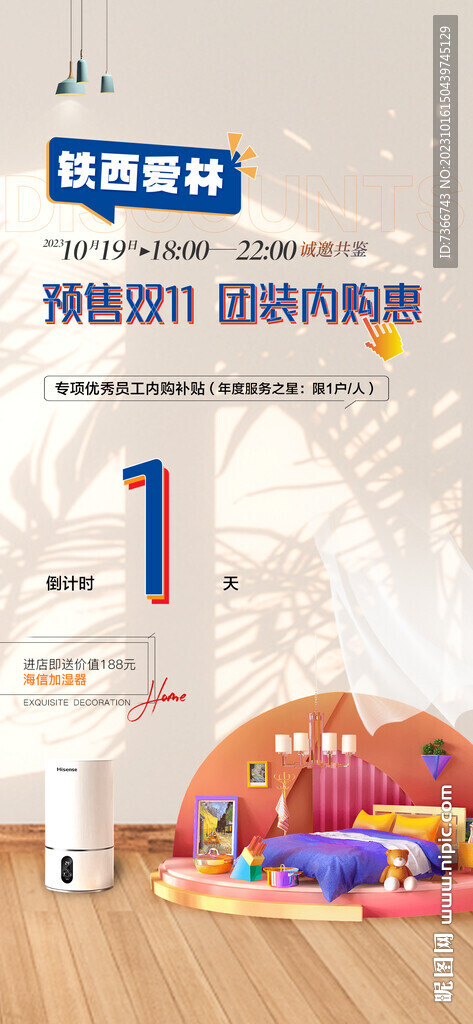倒计时  