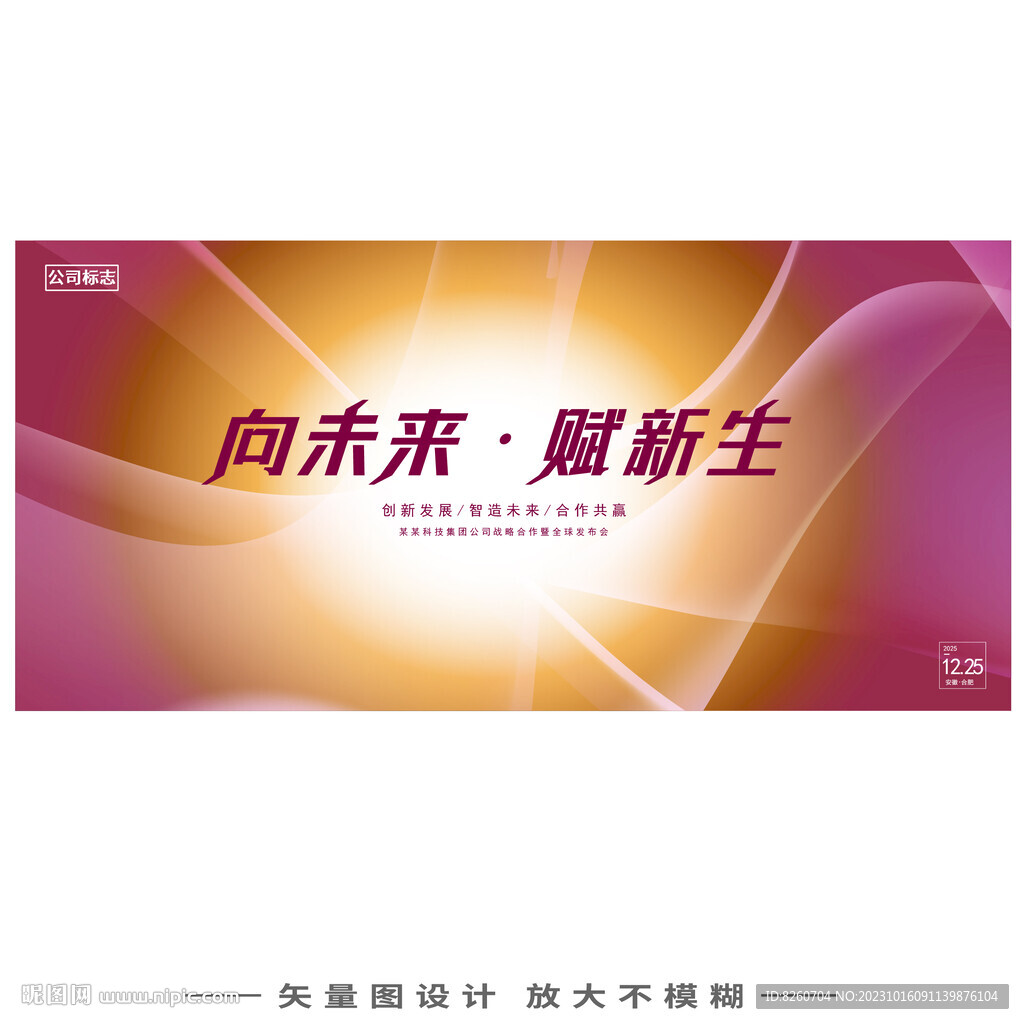 科技KV主视觉