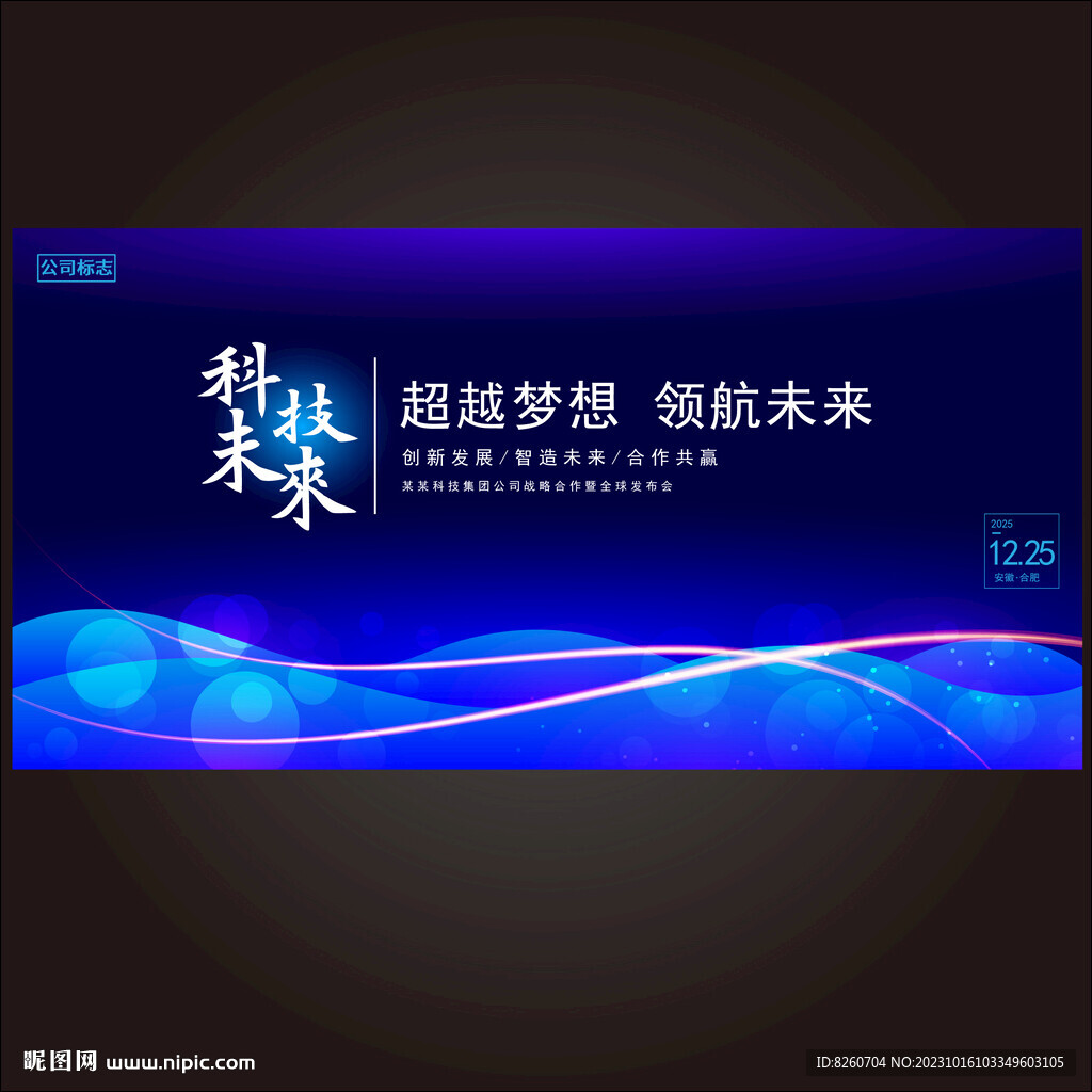 蓝色科技
