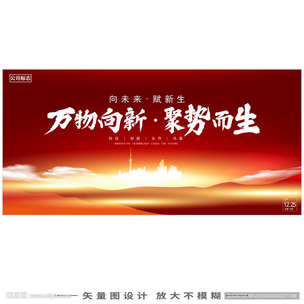 红色简约科技