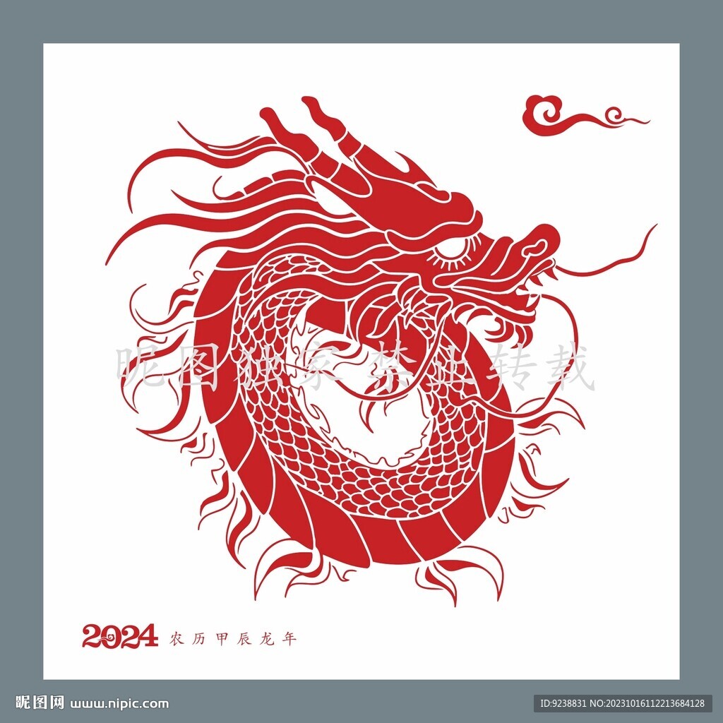 龙纹