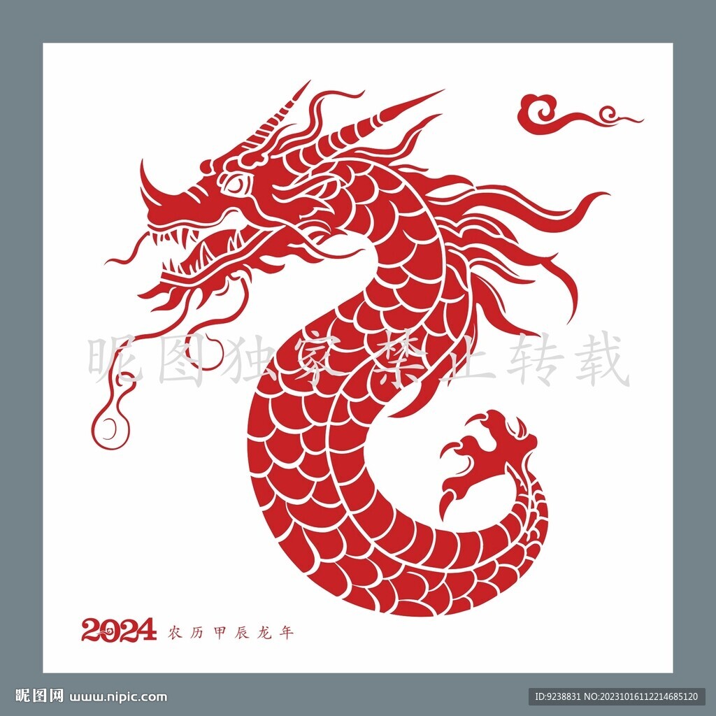 龙纹