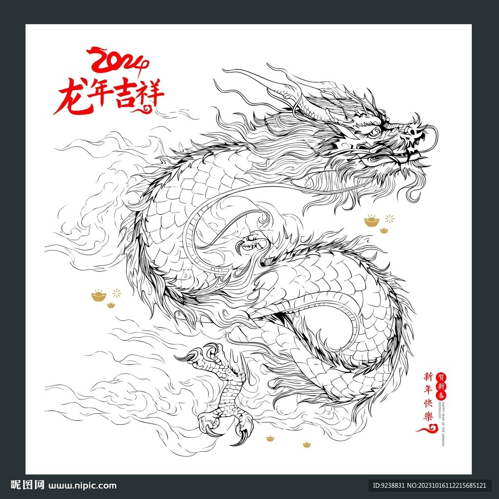 手绘龙