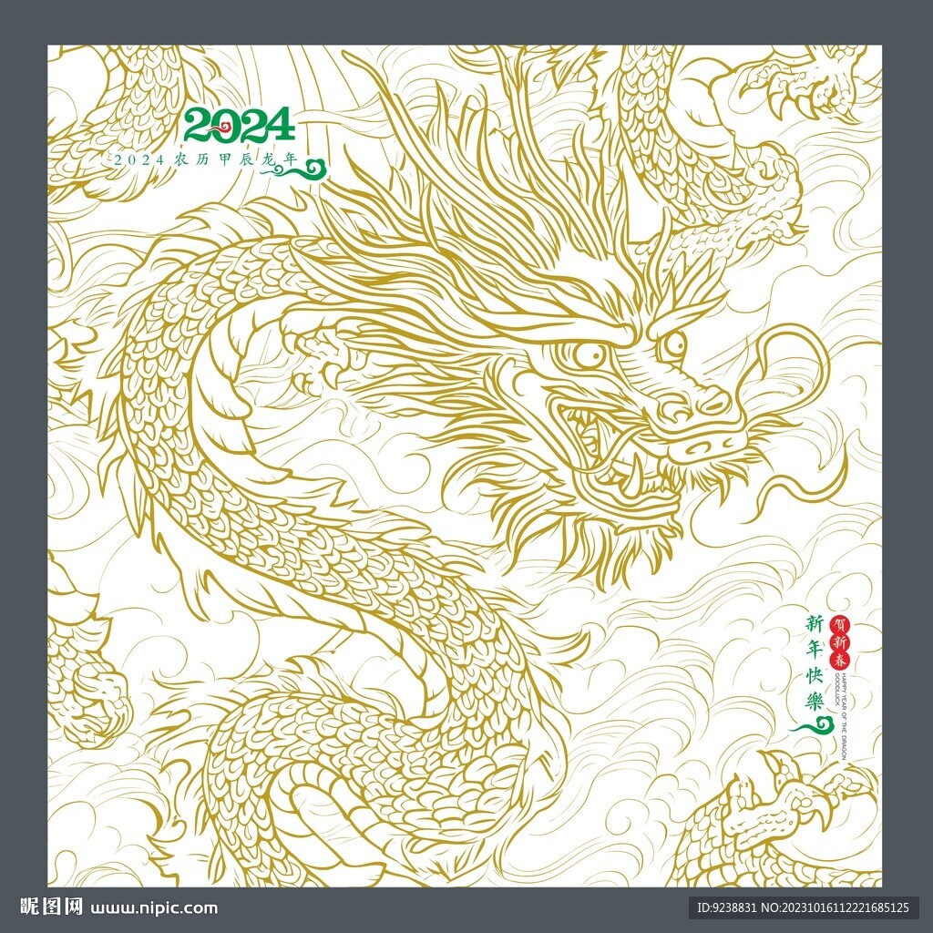 中式龙纹图案