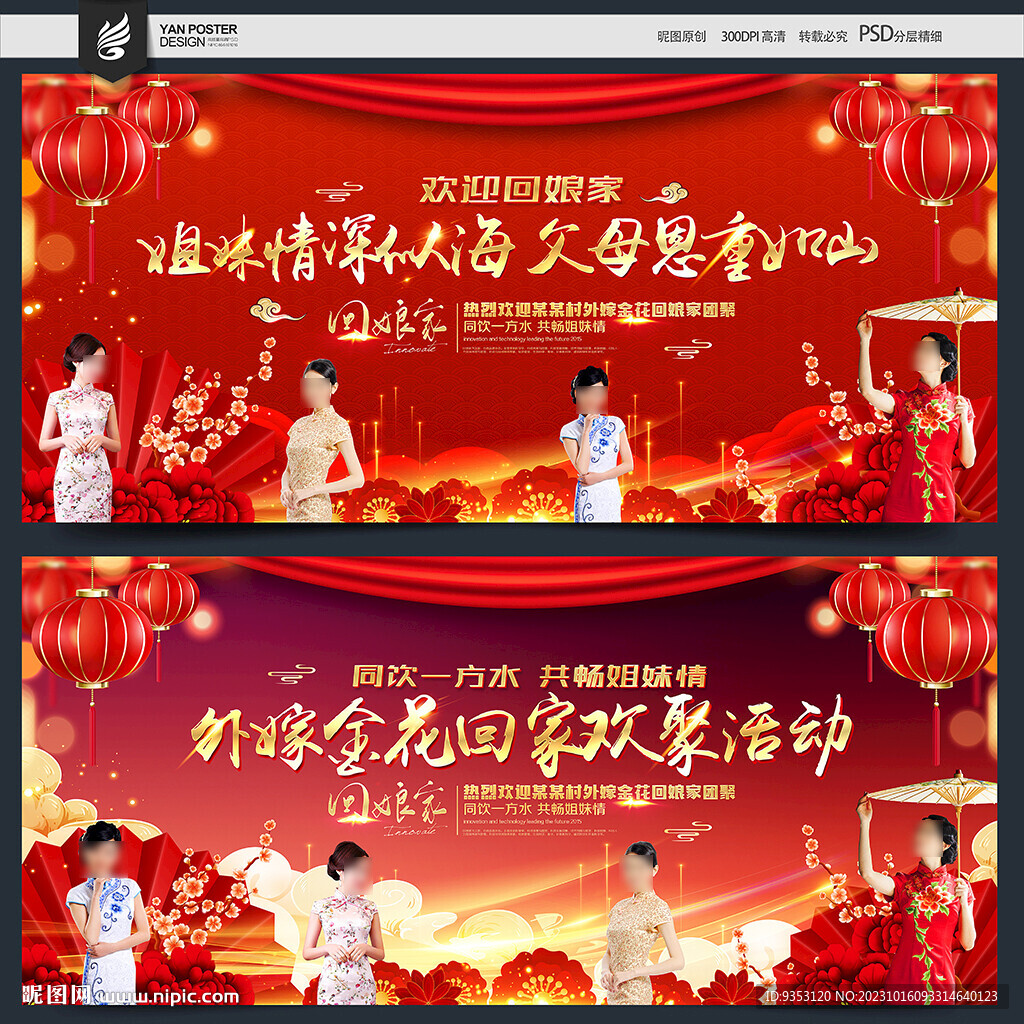 外嫁女
