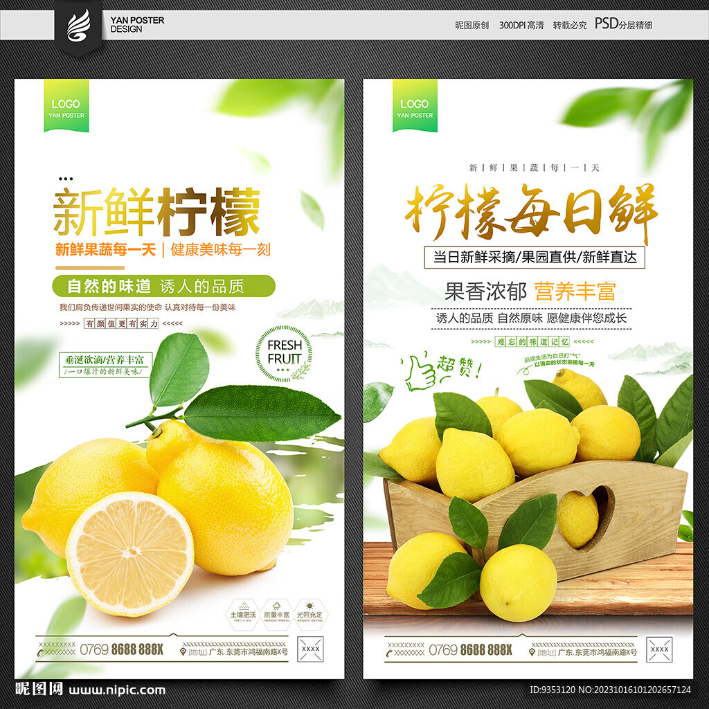 柠檬