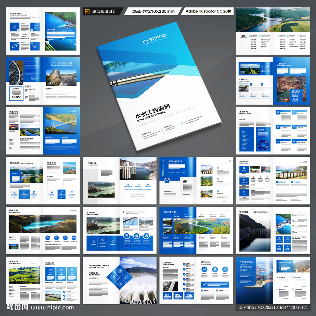 水电站画册