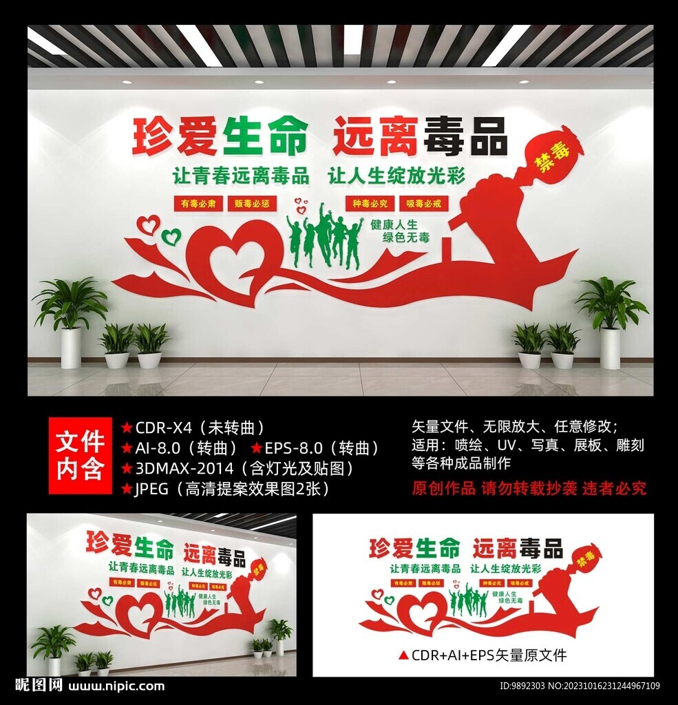戒毒所