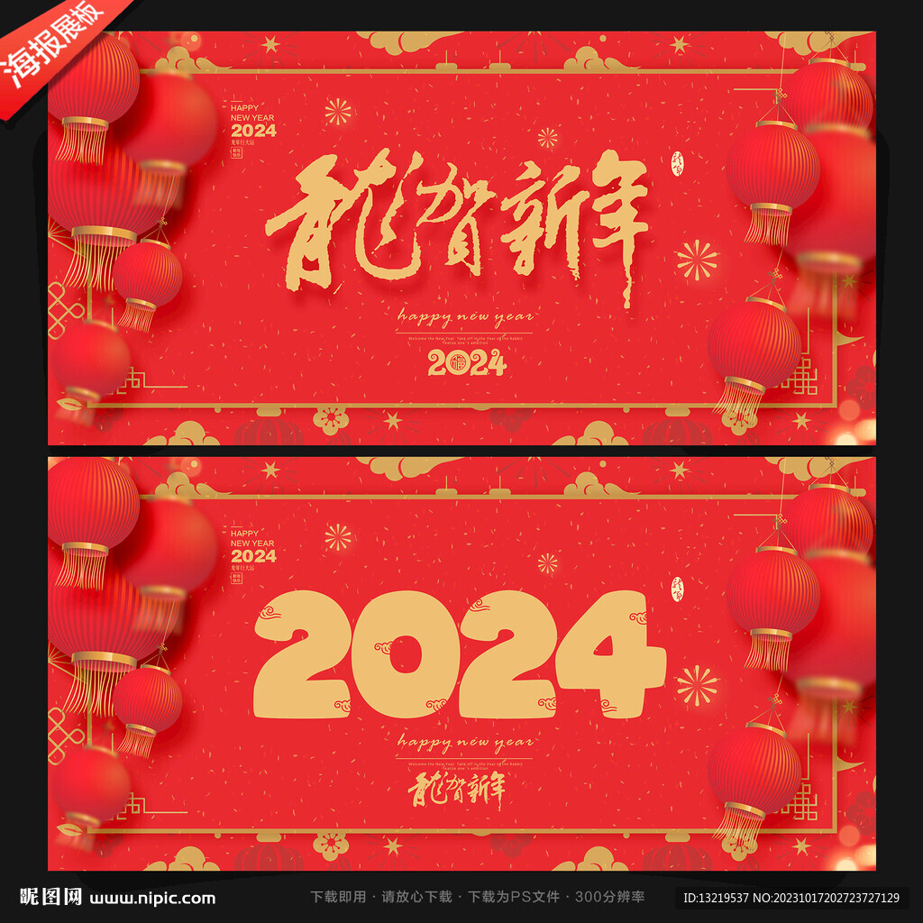 2024年