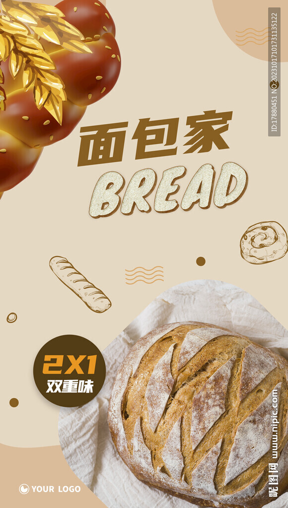 面包店海报