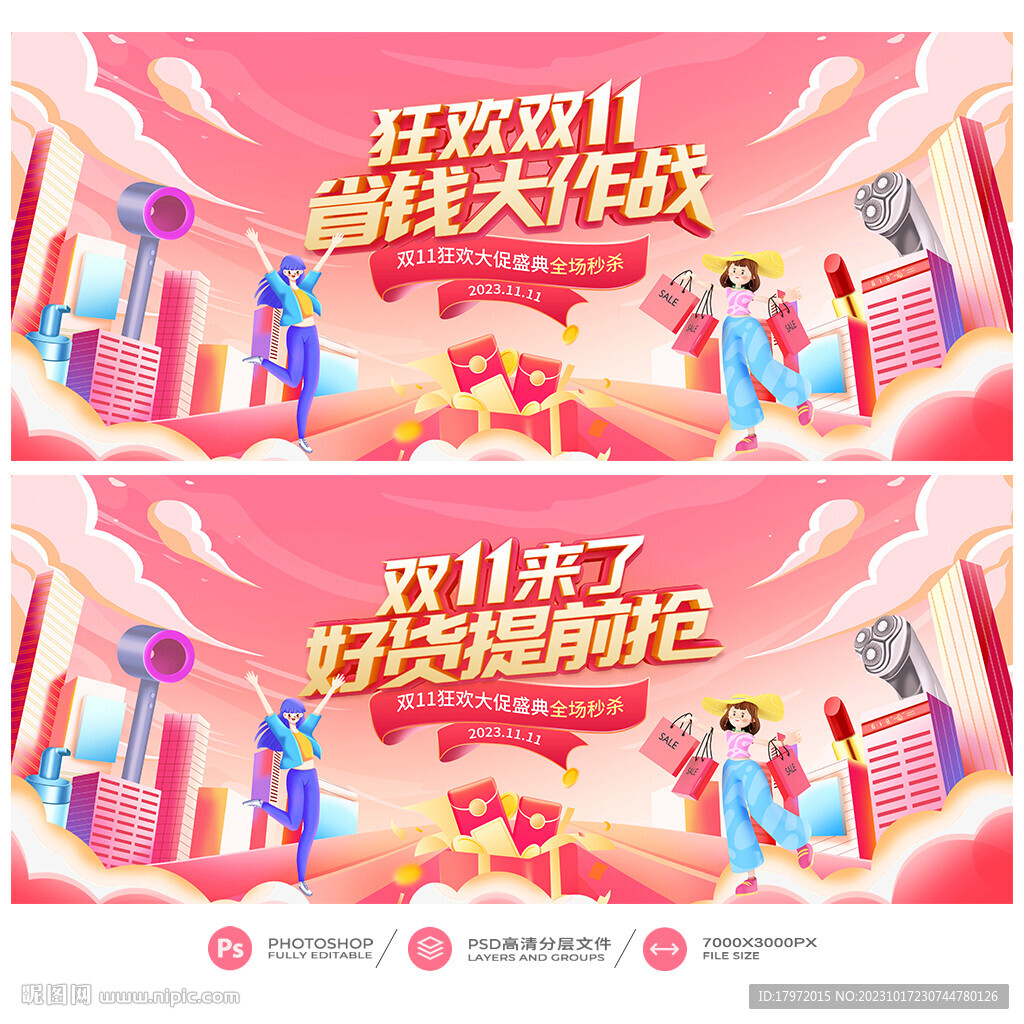 双11