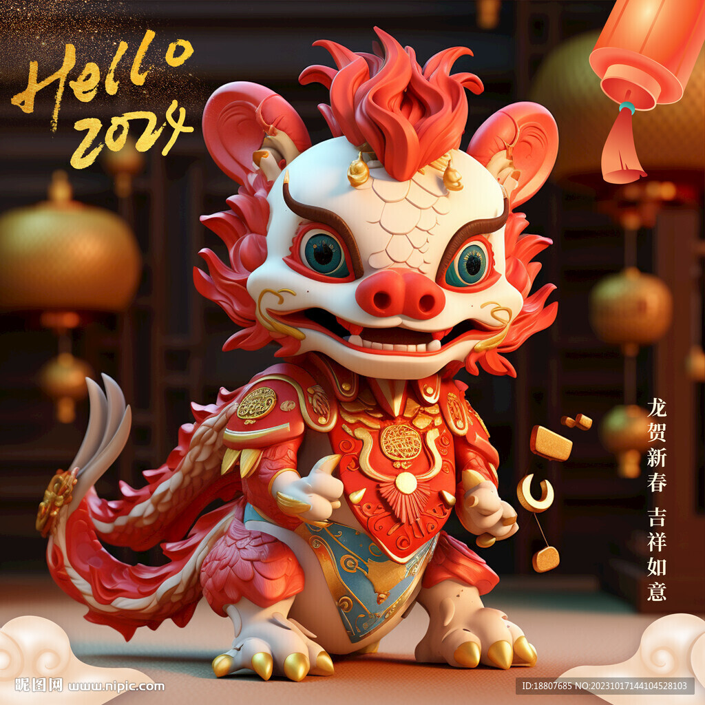 2024龙年