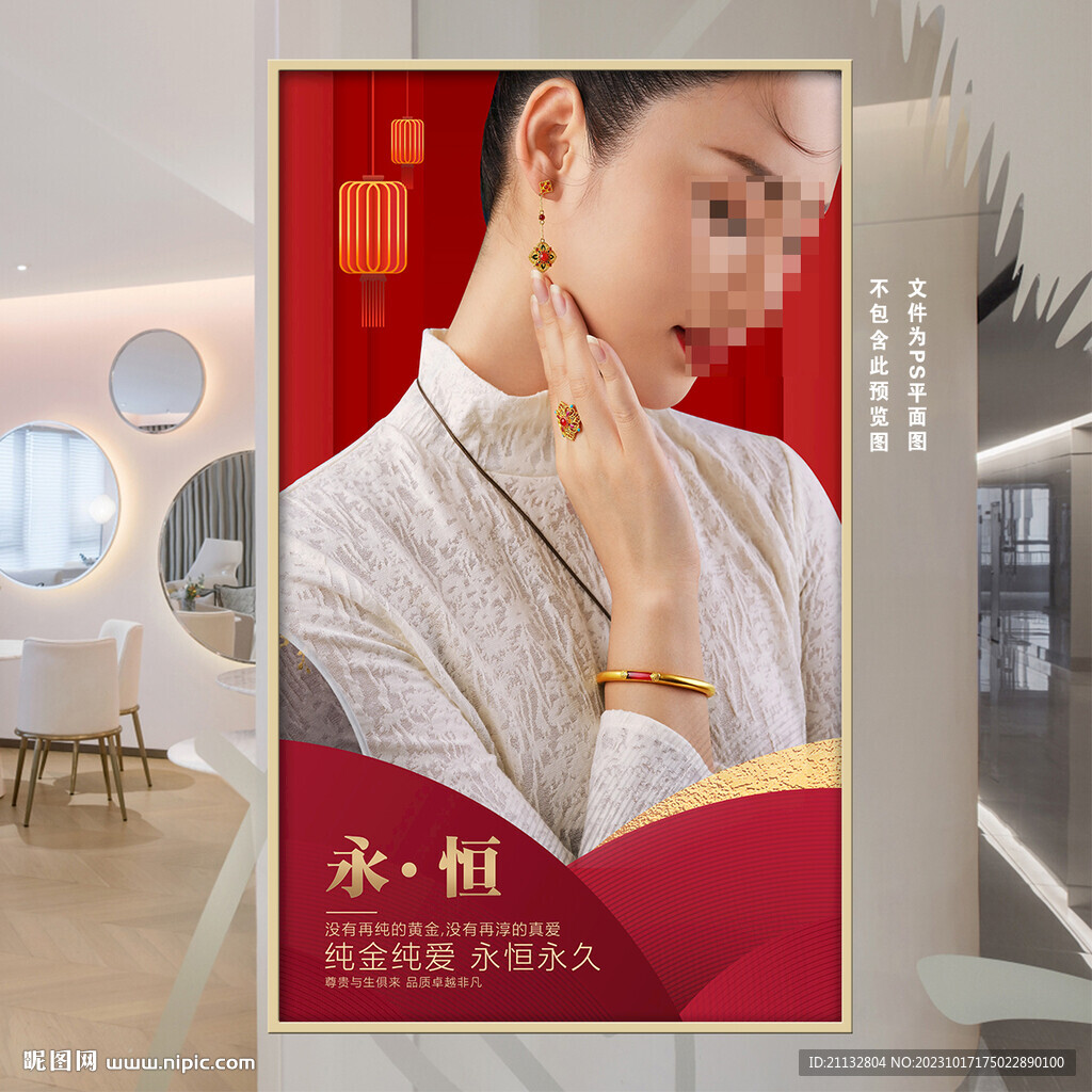 黄金海报