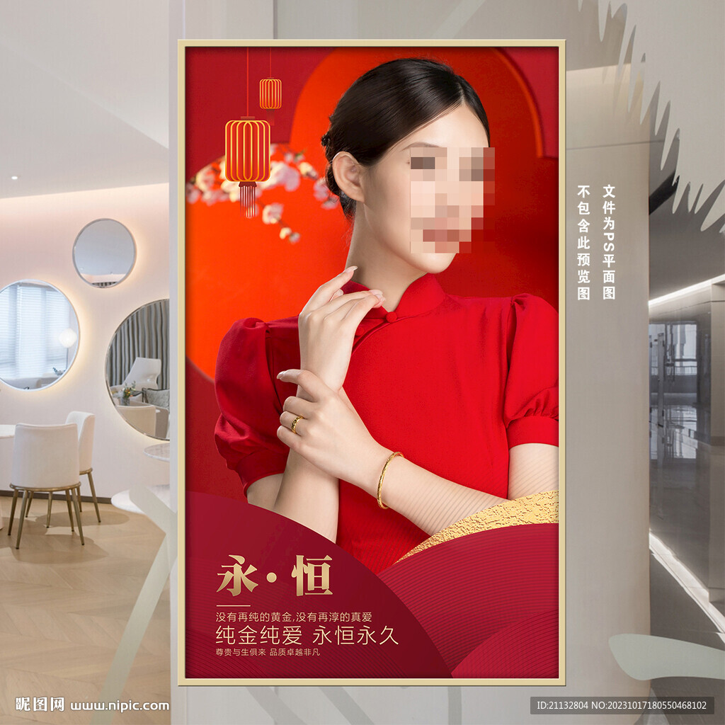 黄金海报