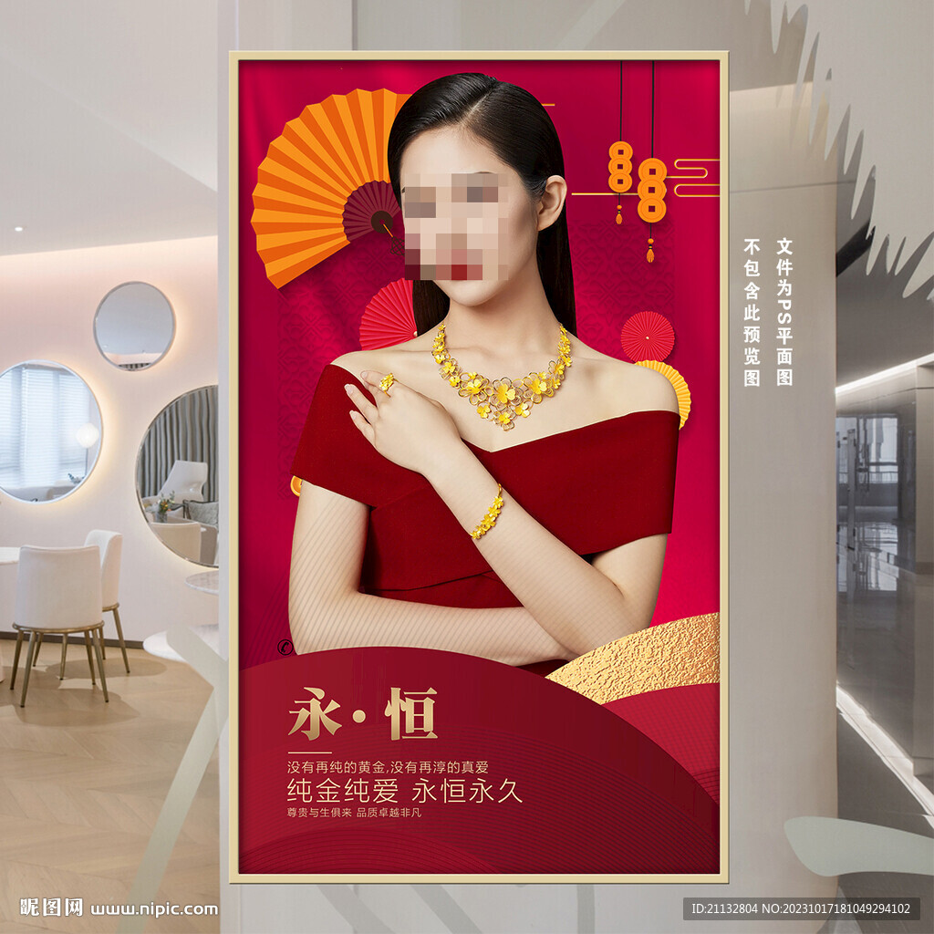 黄金海报