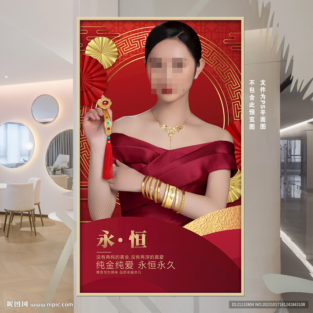 黄金海报