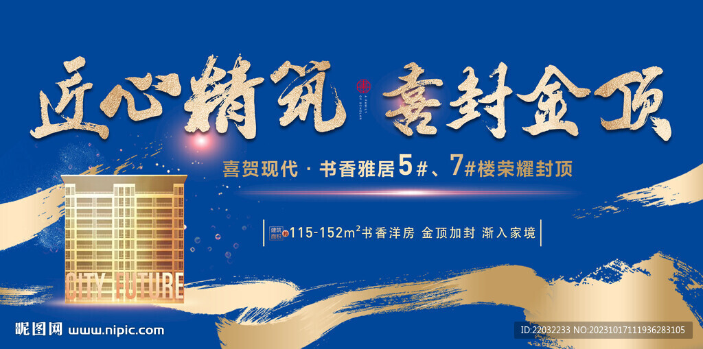 地产广告