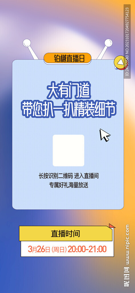 直播
