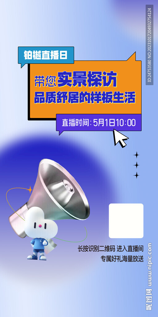 直播