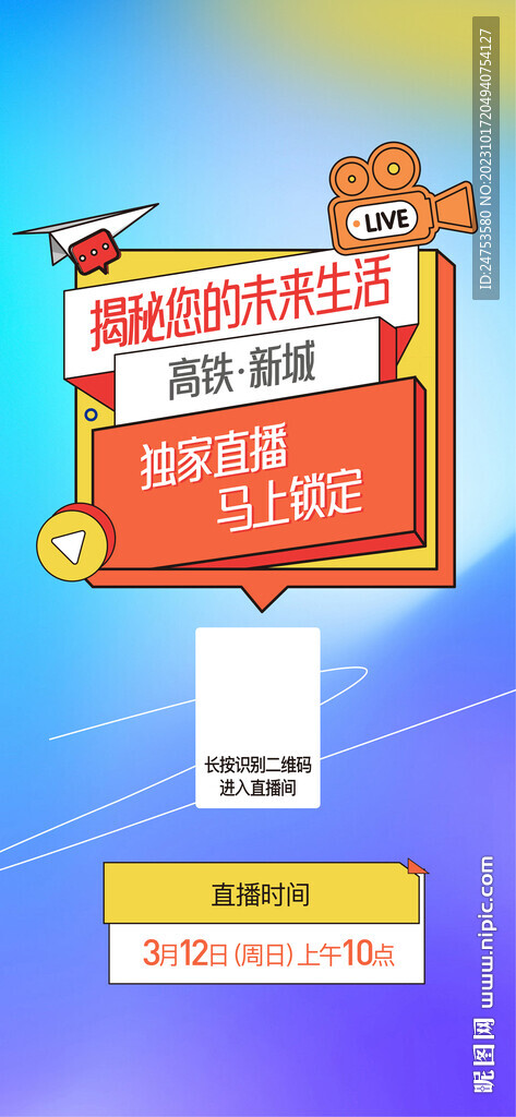 直播