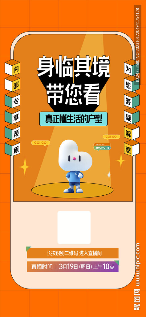 直播