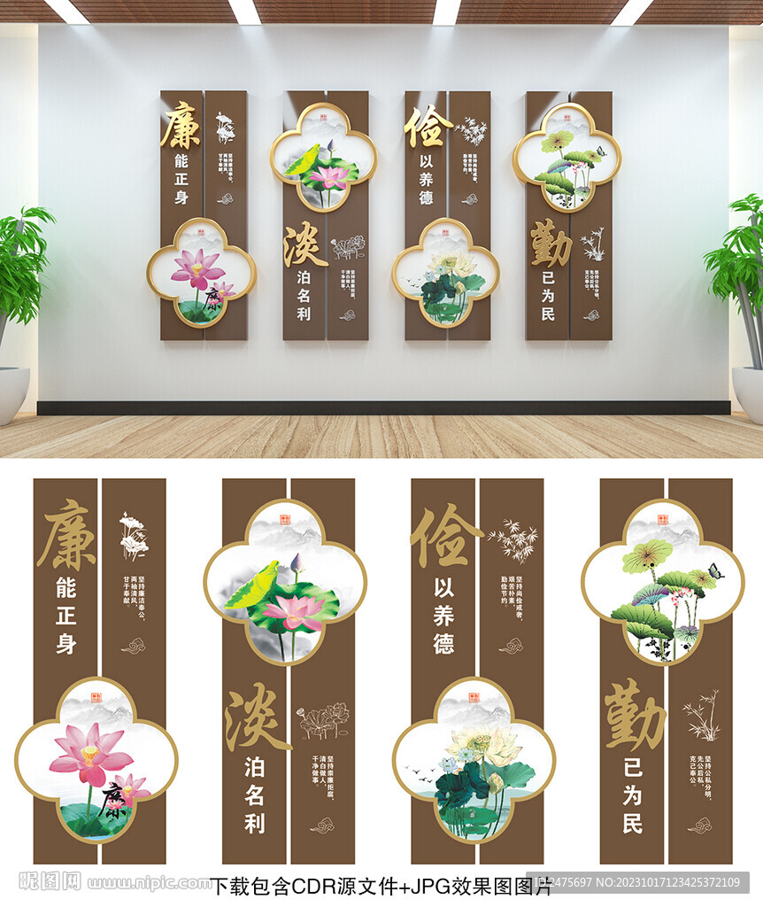 廉政